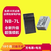 适用于佳能nb-7l相机电池，g10g11g12sx30ispc1305相机充电器