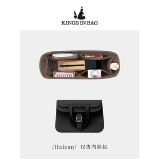 kingsinbag适用于halzan2531mini内胆包进口(包进口)绸缎收纳内袋整理