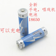 手电筒电池18650通用强光手电电池大容量3000ma唱戏机通用充电池