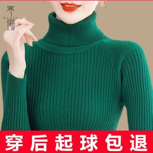 秋冬墨绿色高领毛衣女长袖时尚羊毛加厚修身内搭套头打底针织衫潮