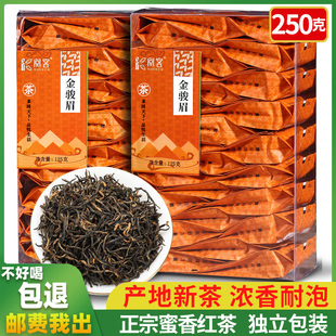 正宗金骏眉红茶叶新茶蜜香，浓香红茶非特级小包，袋装250500克