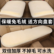 北京X7汽车坐垫短毛绒冬季保暖车垫无靠背毛垫防滑单片通用座椅垫