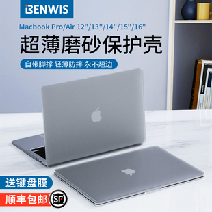 BENWIS适用macbook超薄air磨砂13.6寸保护壳套15.3苹果pro电脑壳macpro16.2笔记本透明防摔14.2外壳13.3寸