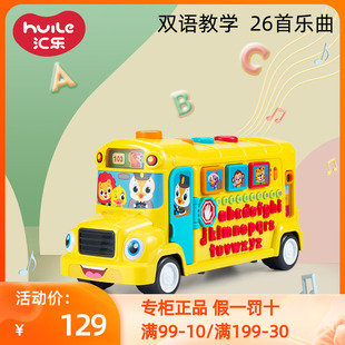 汇乐玩具637学习校巴字母，巴士26个字母学习机宝宝益智玩具1-3岁
