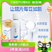 p2优菲视隐形眼镜护理液美瞳药水350ml大小瓶保湿润滑清洁除蛋白