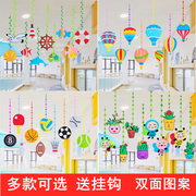 商场儿童房店铺幼儿园装饰挂饰走廊教室环境布置墙面创意空中吊饰