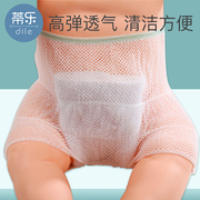 蒂乐婴儿尿布网兜尿布兜透气网眼，新生婴儿非纯棉尿裤固定带扣尿片