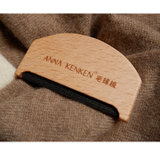 安娜恳恳小小神器羊绒梳羊毛衫细针毛衣，去毛球榉木梳子循环使用