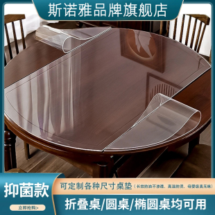 $折叠椭圆形桌布塑料透明pvc软玻璃餐桌大圆桌，桌垫防油免洗水晶板