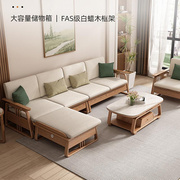 储物实木沙发新中式北欧小户型现代简约客厅贵妃转角白蜡木布沙发