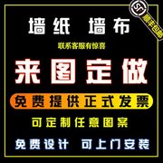 来图定制壁画壁纸，国潮背景墙壁布火锅烧烤店，展厅直播间墙壁布