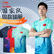 李宁乒乓球服套装男女2023国家队透气运动服乒乓球衣马龙同款