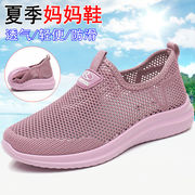 夏季老北京布鞋女网鞋老年，奶奶鞋软底防滑舒适网眼老人妈妈鞋