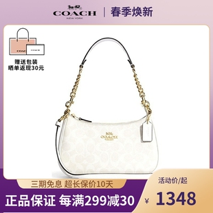 coach蔻驰女包teri25冰川白腋下(白腋下)包麻将(包麻将)月牙斜挎手提小包ca548