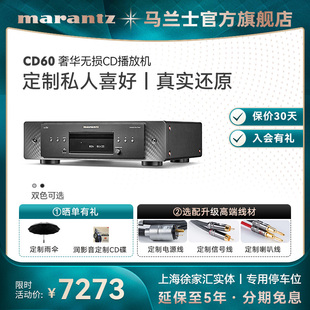 marantz马兰士，cd60家用无损解码hifi播放器cd播放机