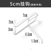 加粗网片网格货架挂钩黑白色，不锈钢色饰品手机配件钩超市货架挂钩