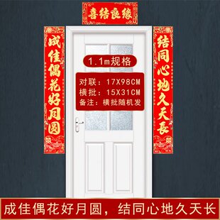 定制结婚对联绒布立体烫金婚联大门男方喜联女方出嫁婚礼对联婚庆