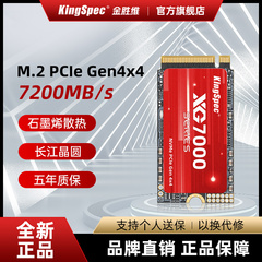 金胜维 m2固态硬盘PCIe4.0x4 NVMe 2242 512G 1TB台式机笔记本SSD