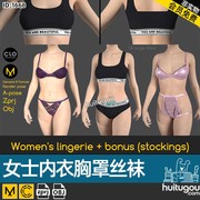 MD女士内衣打版素材CLO3D内裤胸罩丝袜带模特 服装3D模型OBJ格式