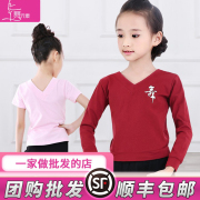 儿童舞蹈服女童练功服套装，秋冬女孩短袖，幼儿拉丁舞跳舞衣服装男童