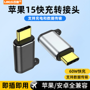 iphone15pro快充转接头lightning母转usb-c公pd35w手机，充电typec转换头适用苹果15promax转换器tpyec数据传输