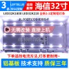 海信led32k1800led32k220背光灯条，jl.d3271330-03ds-f铝7灯灯条