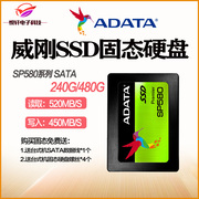 威刚 SP580 480G 240gb 960G 512G 台式笔记本SSD固态硬盘SATA3