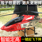 遥控飞机直升机无人机超大合金，耐摔充电动飞行器航拍模型儿童玩具