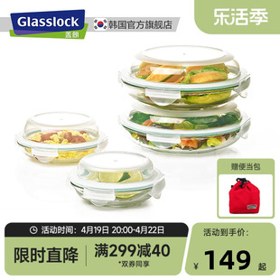 Glasslock韩国玻璃饭盒菜盘冰箱收纳密封保鲜盒碟形家用盘子套装