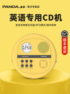 熊猫F-01复读CD机播放器学生英语光盘光碟碟片随身听听力家用学习