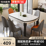 实木简约折叠小户型餐桌椅组合圆桌轻奢家用饭桌可变现代伸缩岩板
