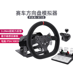 莱仕达v10力反馈赛车方向盘模拟器