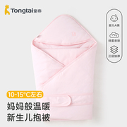 童泰新生儿保暖包被初生婴儿用品，纯棉加厚小被子盖毯冬季棉抱被