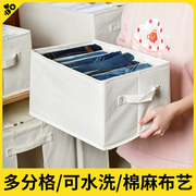 日本衣服裤子收纳箱衣柜折叠箱，分格玩具整理箱棉麻布艺内衣收纳盒