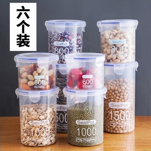 塑料密封罐食品级五谷杂粮，厨房收纳盒透明零食干货茶叶储物罐家用