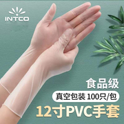 英科12寸一次性手套加长加厚pvc耐用乳胶丁睛防水防油食品家务用