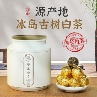 云南老白茶冰岛古树白茶龙珠8 年珍藏古树纯料茶叶非福鼎白茶罐装