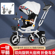 高档儿童三轮车脚踏车可折叠带音乐带灯光2-3-4-5岁宝宝婴幼儿自