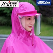 ;电动摩托车雨衣单人男女，头盔式雨皮批成人，骑行防水牛津布遮挡雨