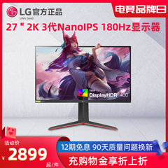 【12期免息】LG 27GP850 27英寸2K144Hz显示器电竞180Hz超频NanoIPS电脑游戏显示屏幕升降旋转HDR400可壁挂