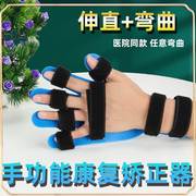 硅胶分指板手指康复训练器，中风偏瘫弯曲伸直固定五指分开手部矫正