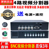 4路画面分割器BNC摄像机输入源VGA输出分频器 四路共享配电源遥控