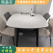 进口岩板微晶石实木餐桌椅组合长，方桌变四方桌可伸缩折叠家用饭桌