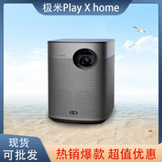 二手极米playxhome投影仪，家用高清1080p投影机，小巧便携