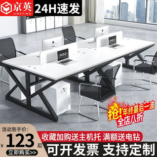 办公桌椅组合办公室员工位电脑桌，四六人位简约现代屏风卡位职员桌