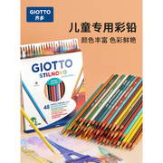 意大利GIOTTO齐多水溶性彩色铅笔彩铅儿童绘画填色涂鸦圆杆绘画笔