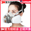 3M防毒面具6200面罩防尘有毒气化工气体工业粉尘喷漆全面罩防护罩