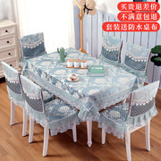 餐桌椅子套罩通用餐椅坐垫凳子套桌布布艺餐桌布椅套椅垫套装家用