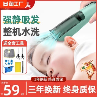 婴儿理发器超静音，自动吸发新生儿童，剃发神器宝宝剃头发电推子专用