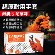 工业型手套防油耐腐蚀耐酸碱